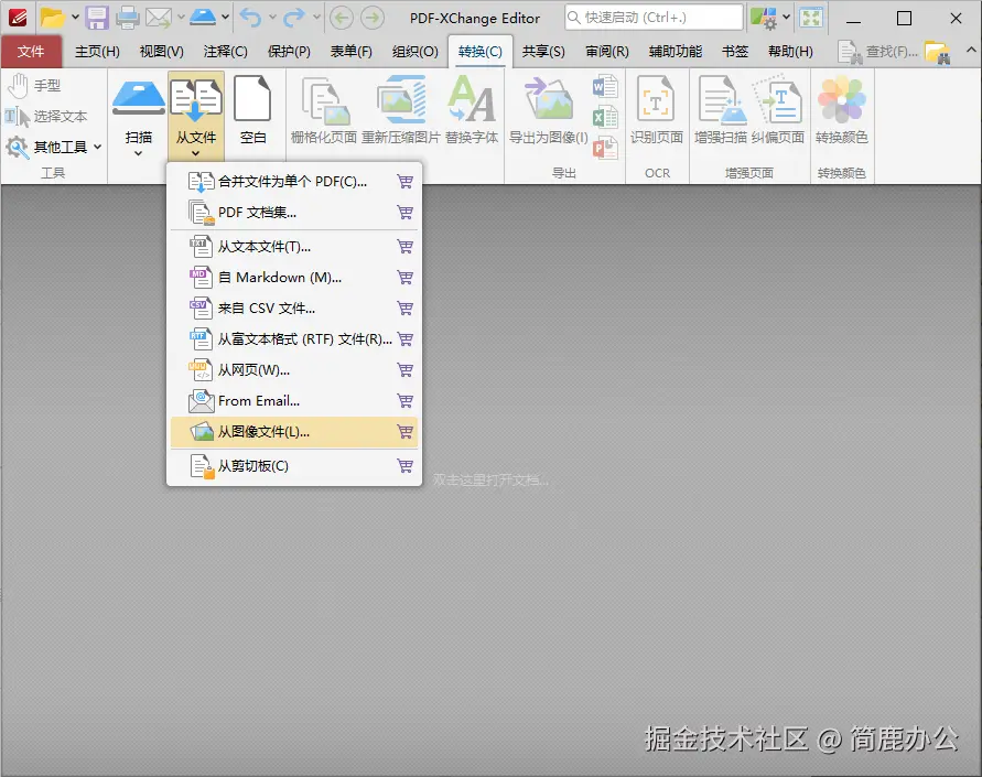 使用专门的 PDF 编辑软件