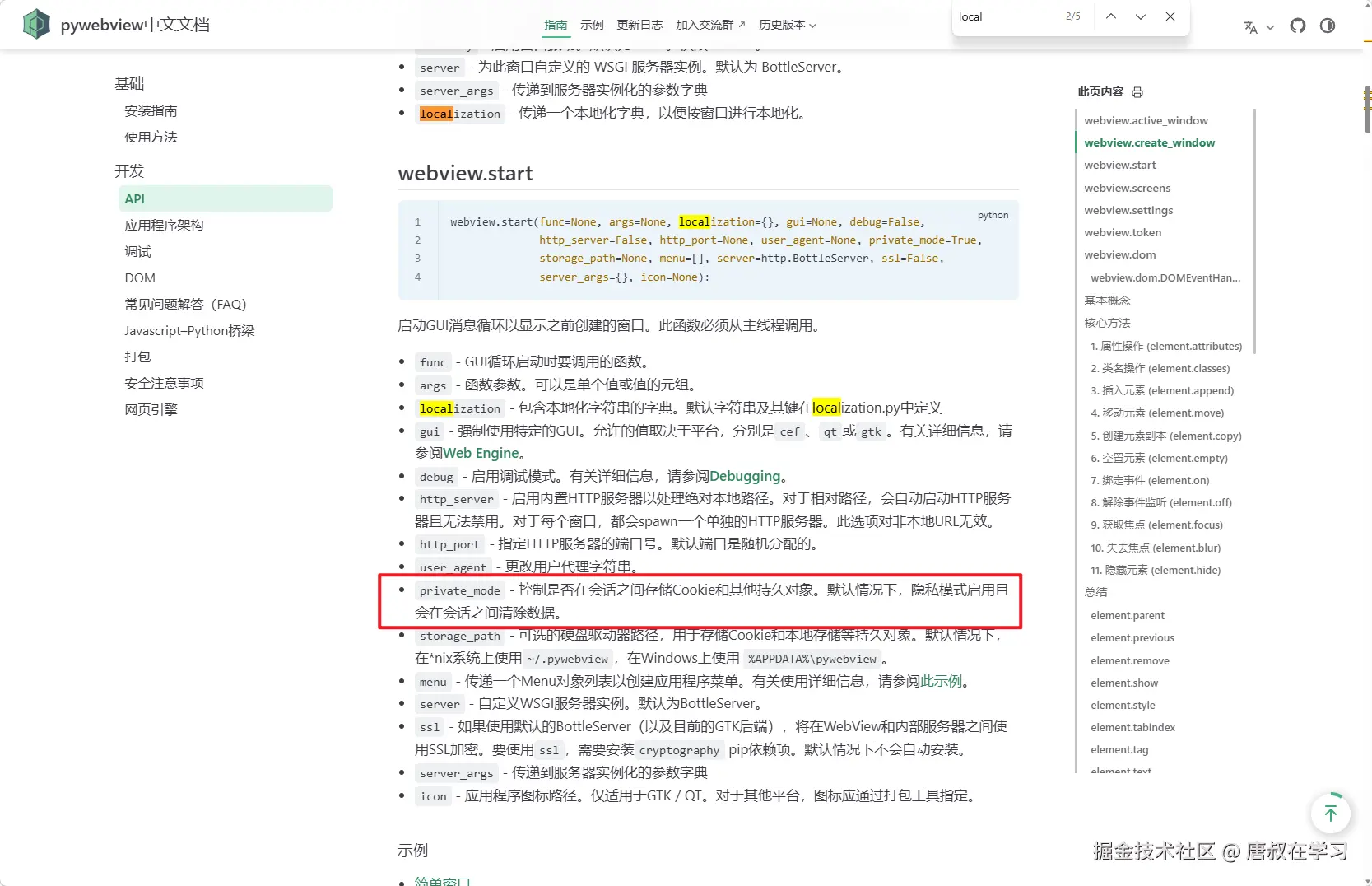 localstorage使用.png