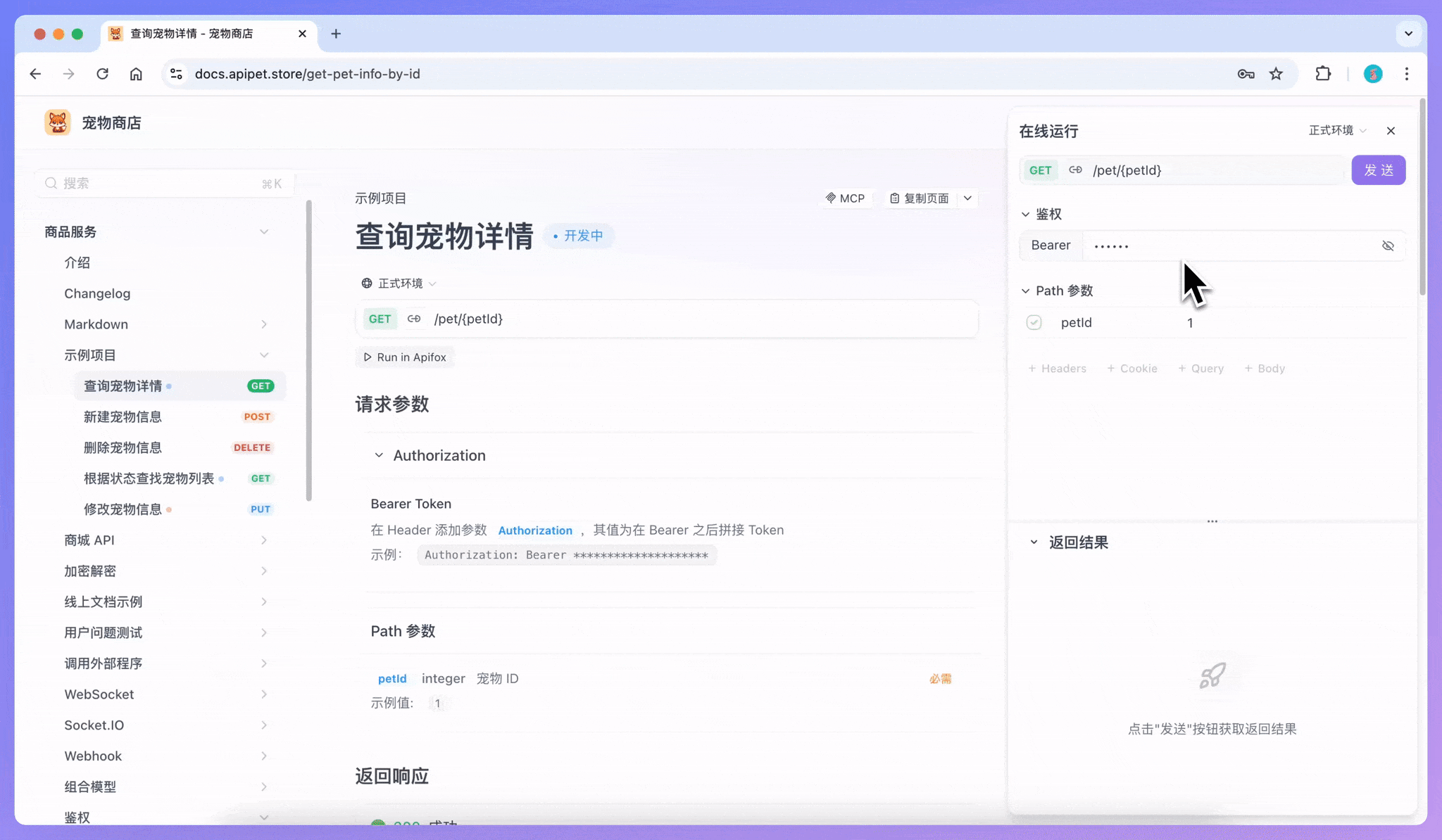 可以在不同接口间共享鉴权信息