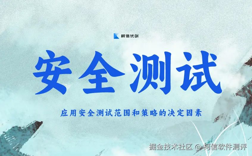 安全测试 (32).jpg