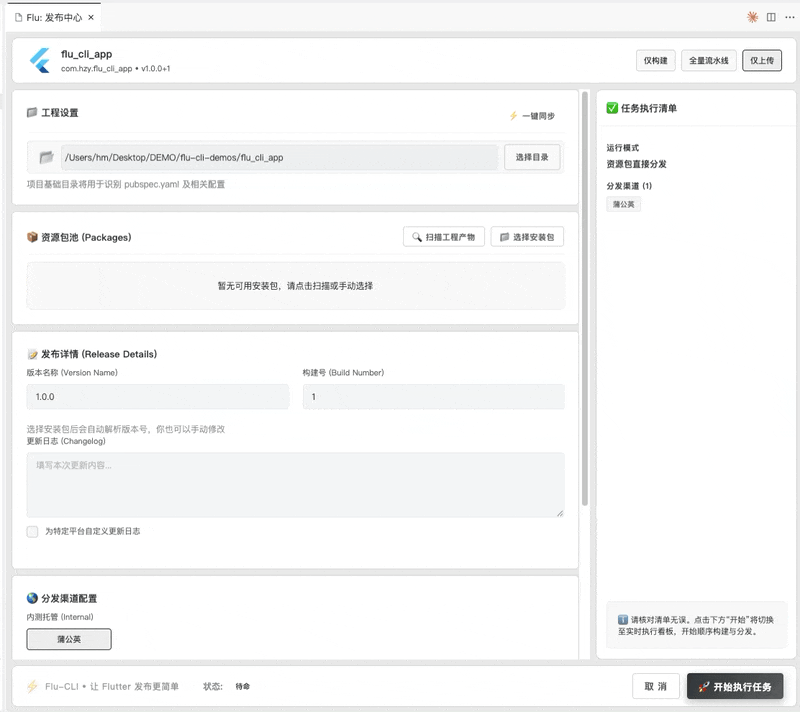 one-click-sync.gif