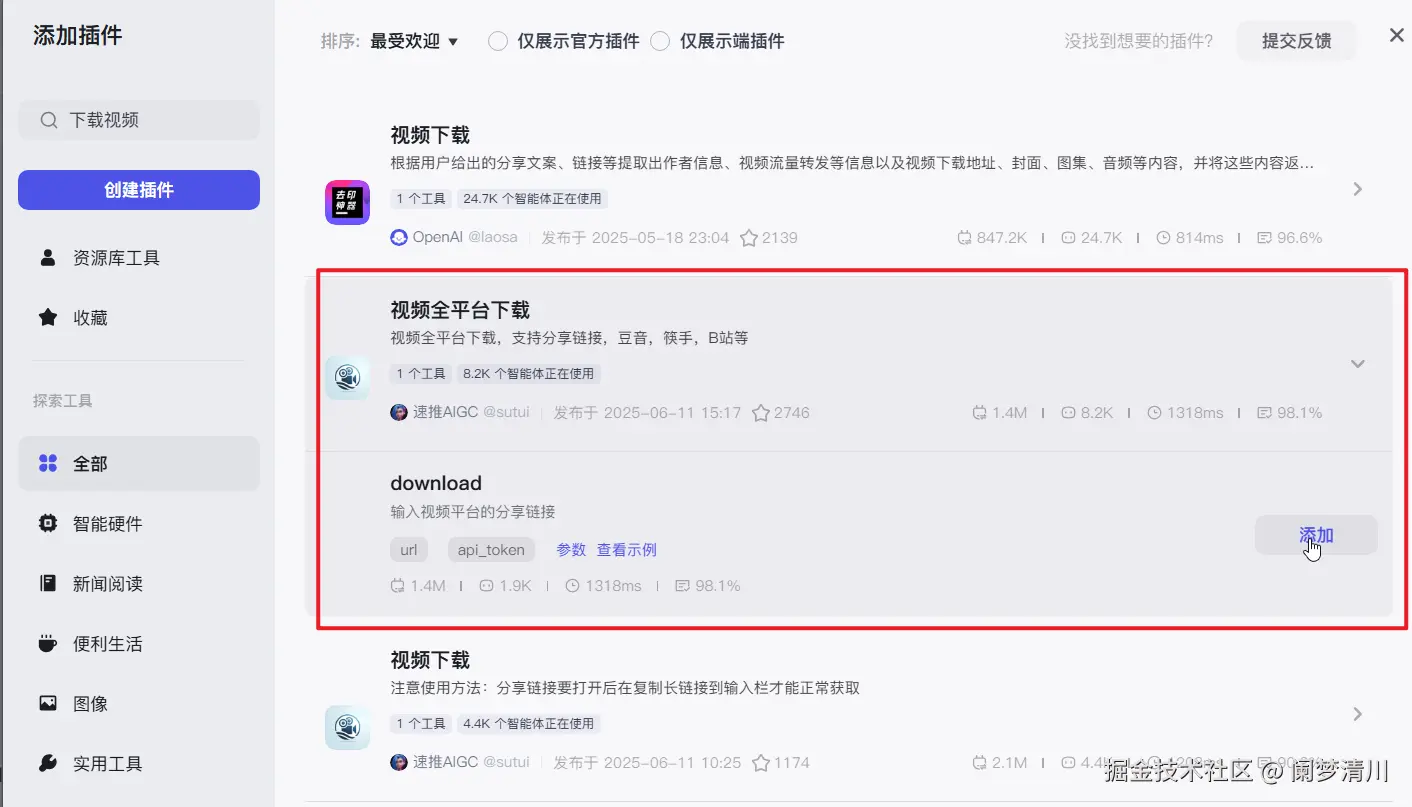 image-20250815162326772