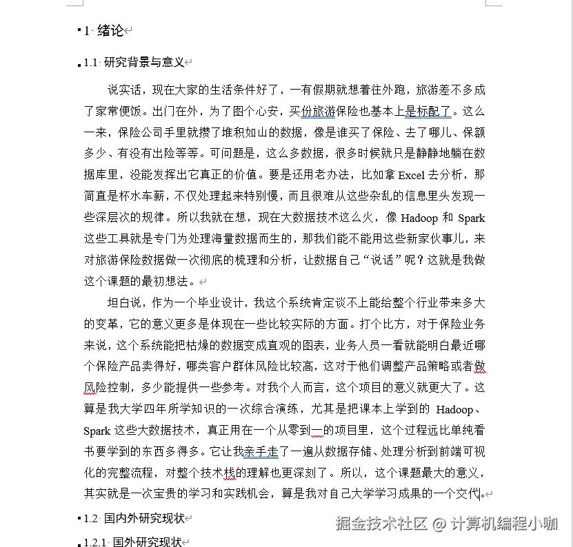文档.png