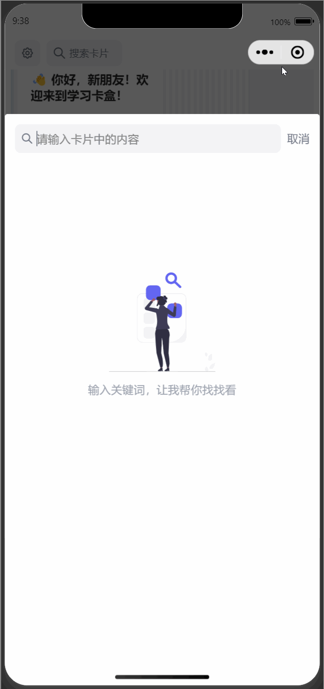 搜索.gif