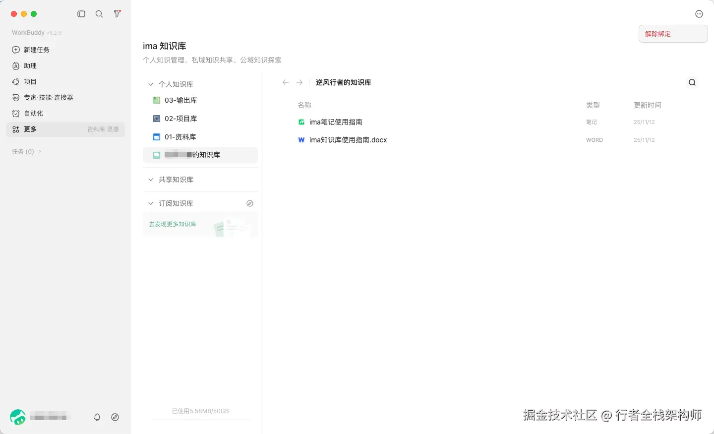 20-screenshot_ima-note_9.png