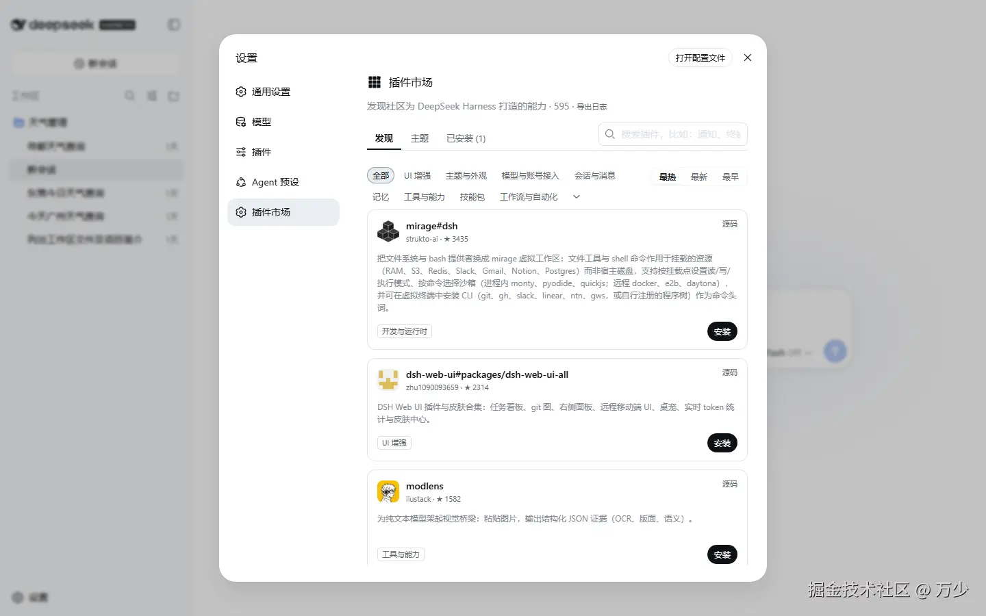 Plugin marketplace homepage