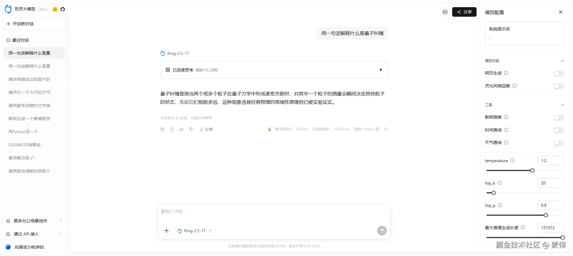 Ring 量子纠缠回答