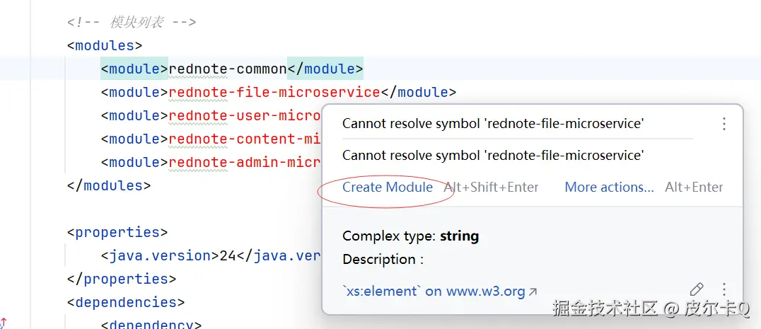 图2-5 自动创建子模块