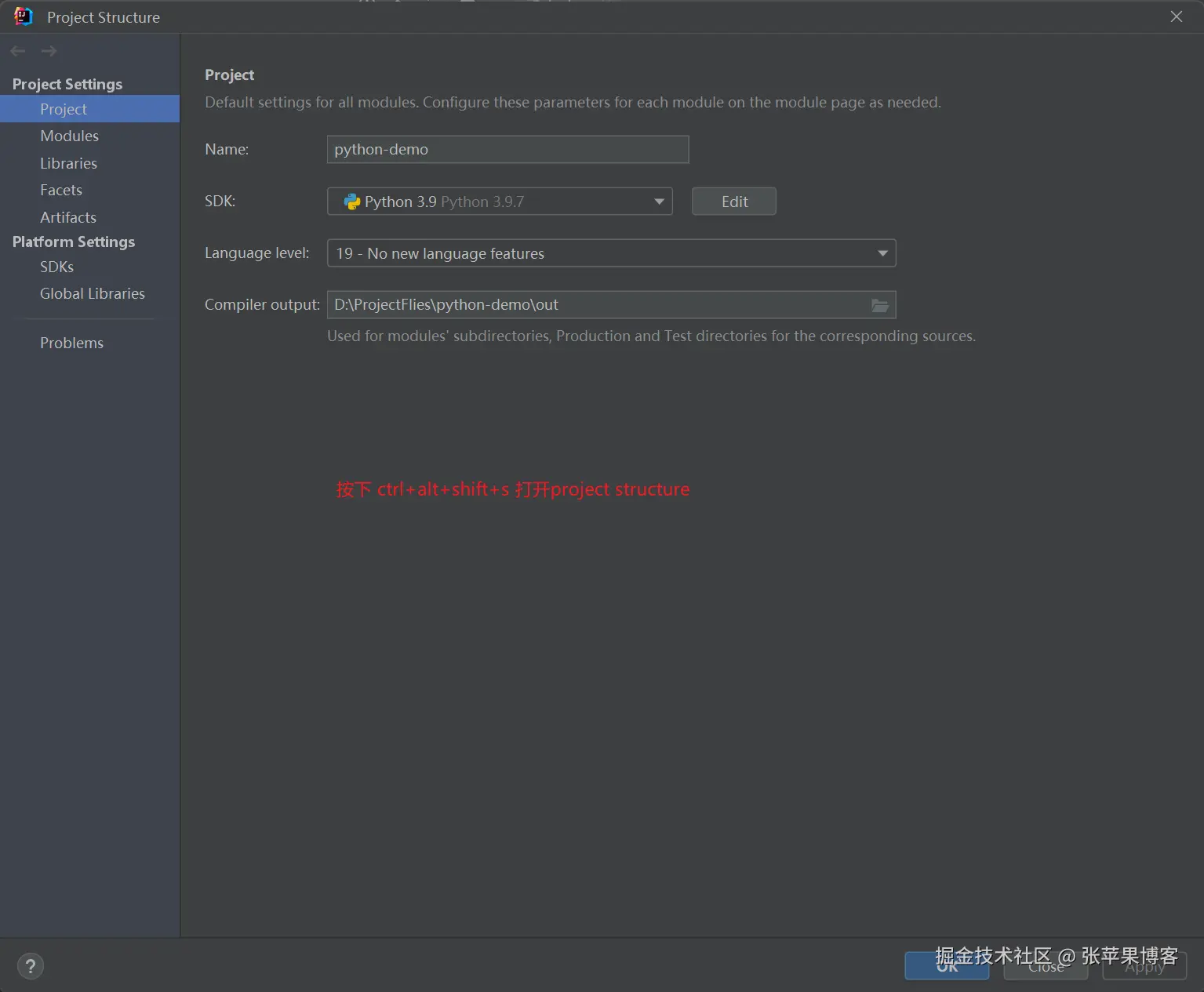 打开project structure窗口