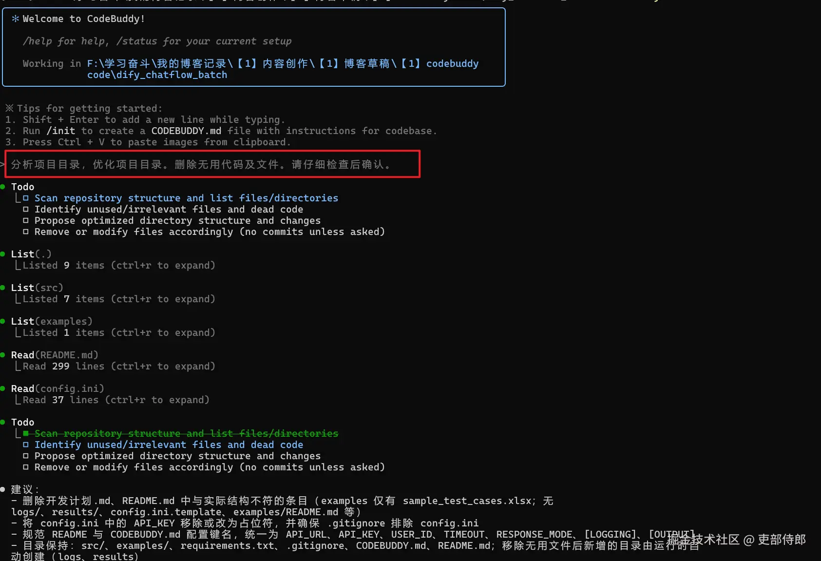 init后删除无用代码