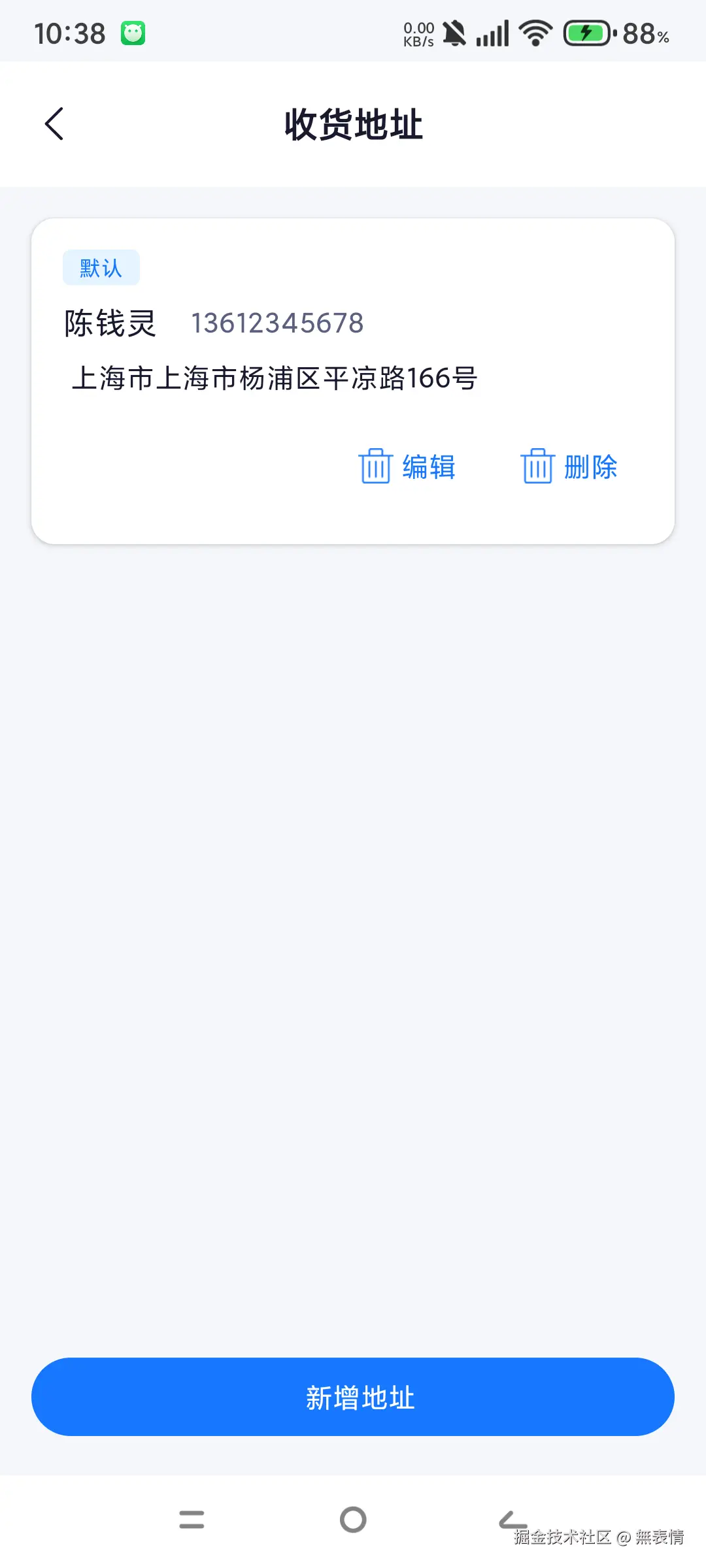 Screenshot_20260426_103843.png