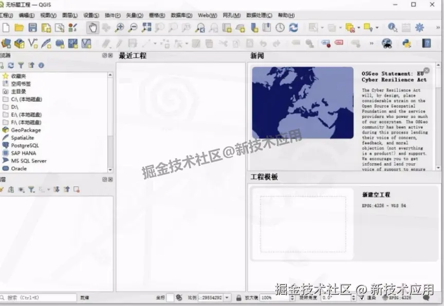 QGIS安装教程及设置中文界面（附安装包下载）QGIS 3.34.1下载安装教程