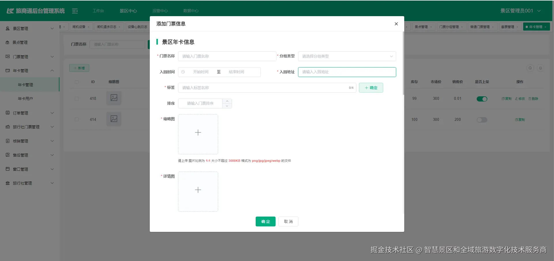 输入图片说明