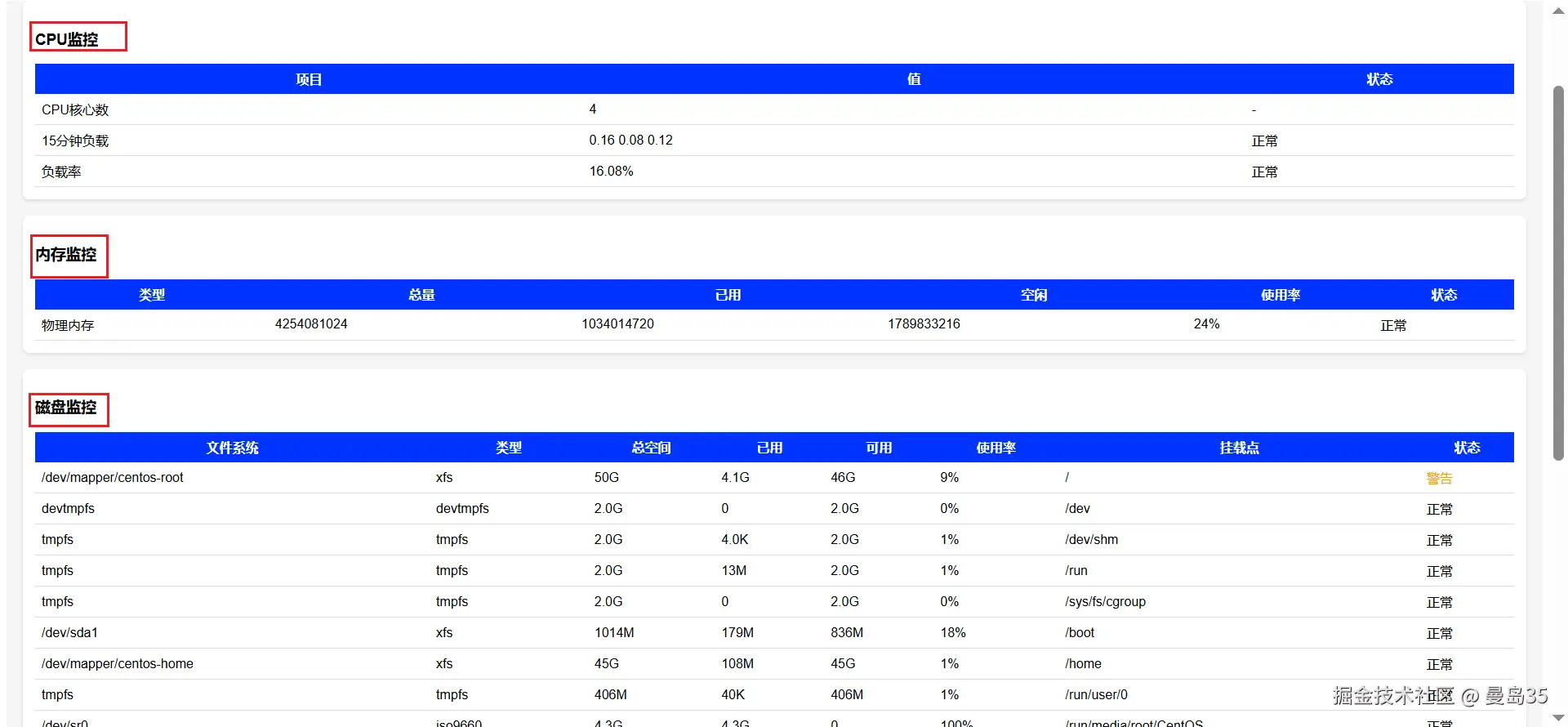 截图报告.png