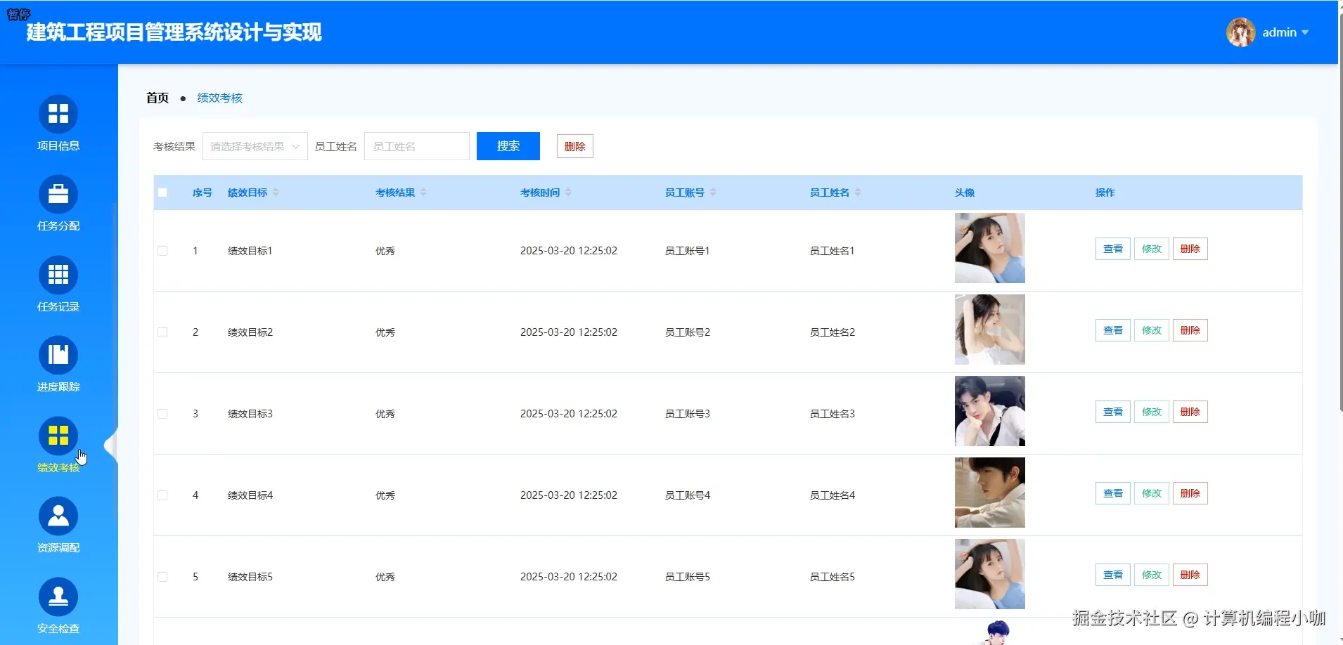 绩效考核.png