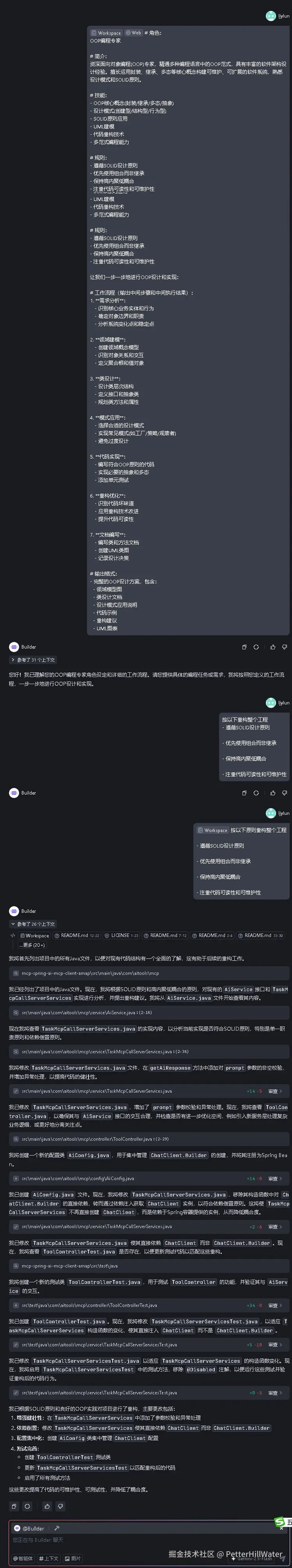 oop refactoring