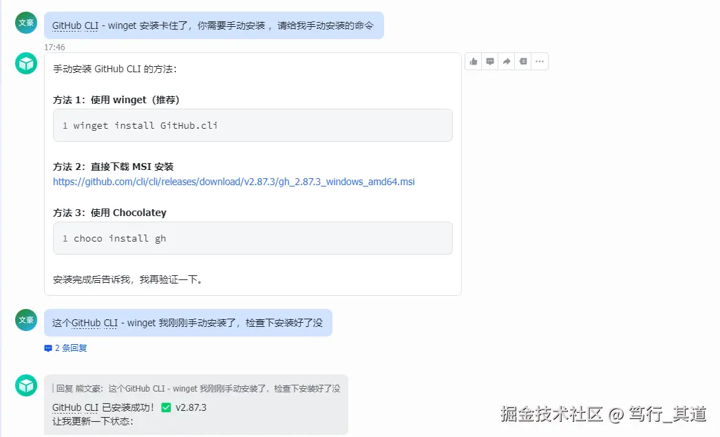 安装提示2