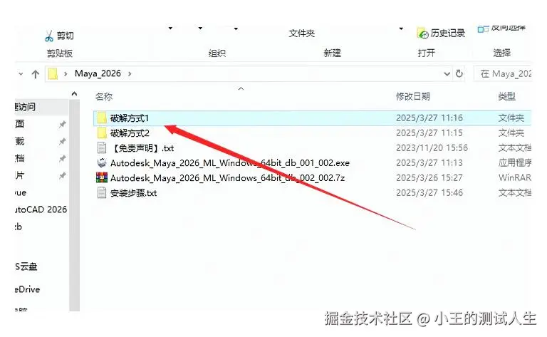 Maya 2024完整安装指南：从零开始的详细步骤（附下载安装包）