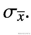 {\sigma}_{\overline{x}}.