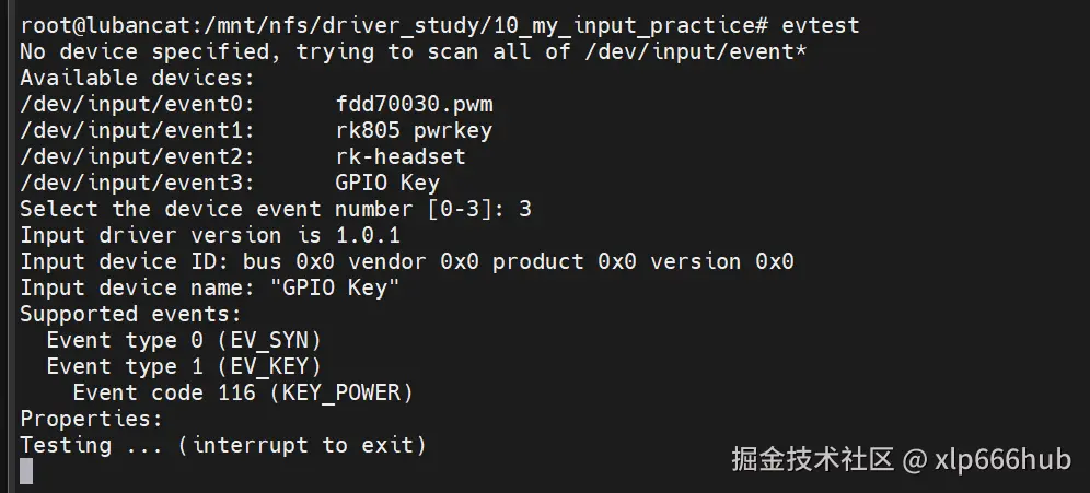 20. evtest事件抓取.png