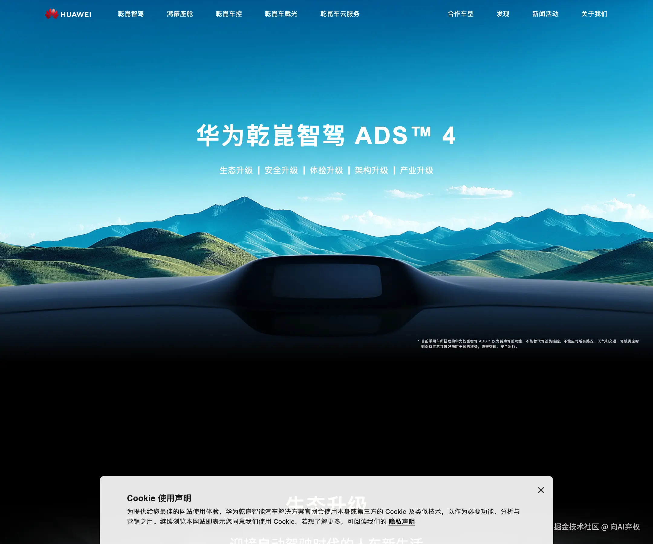 img-source-huawei-ads.png
