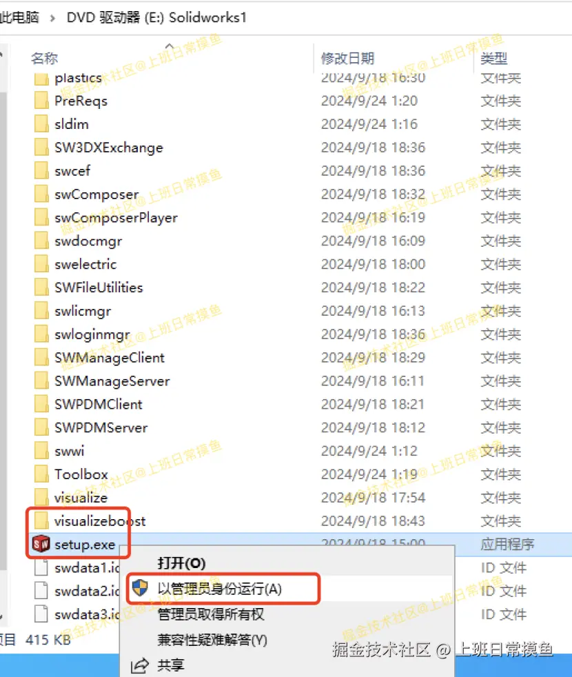 SolidWorks 2025下载安装教程（包含安装包）SolidWorks免费版安装教程