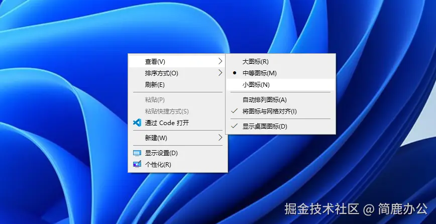 查看桌面右键菜单