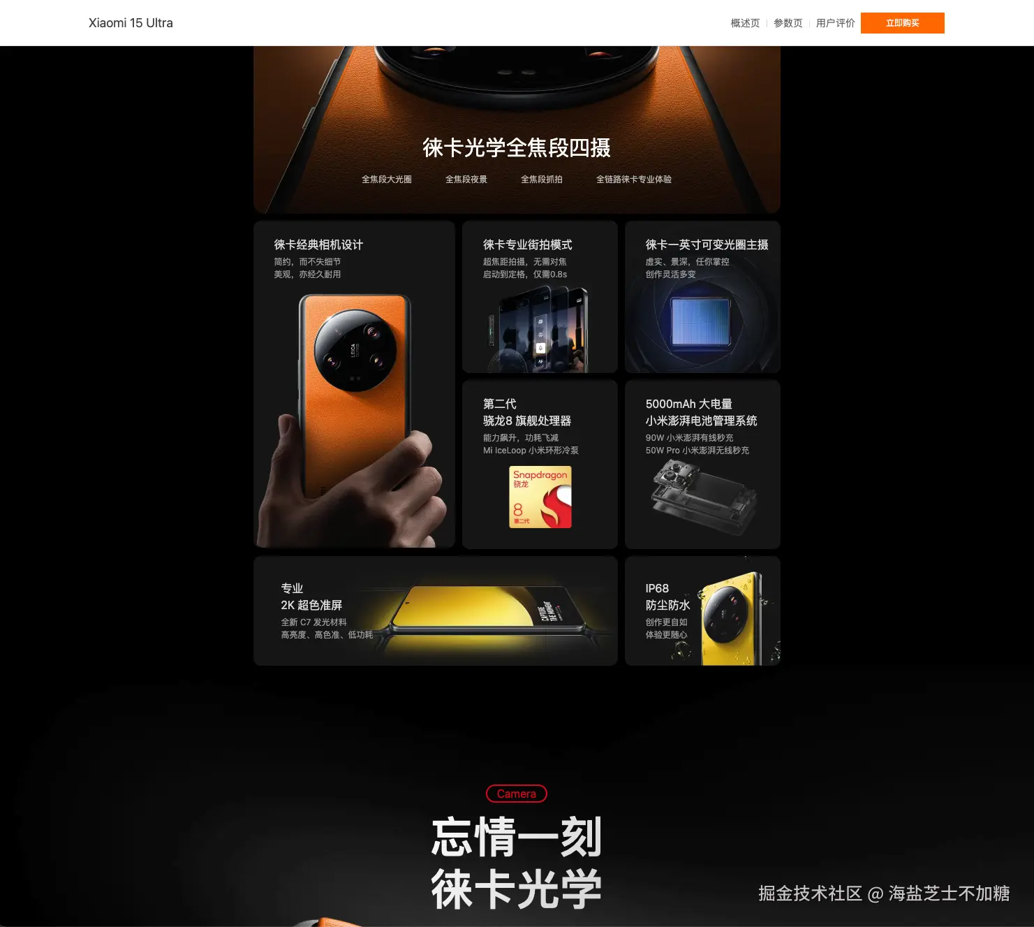 product page