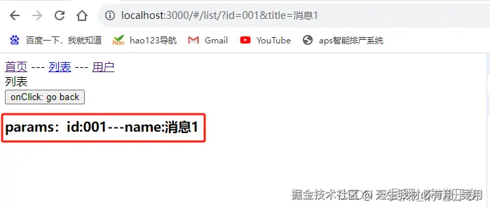 react通过路由传递search参数和接收search参数