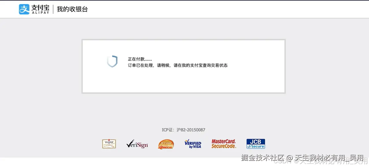使用UniApp实现多平台支付集成：小程序、Apple IAP、App端微信与支付宝支付，H5沙箱支付【超详解】