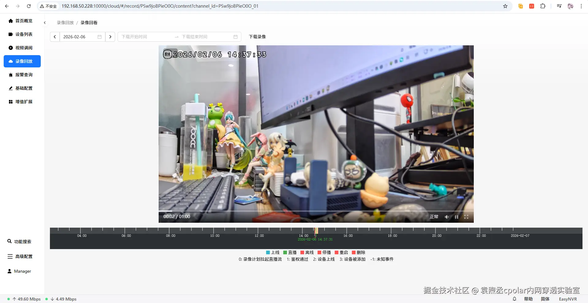 image-20260206144443435