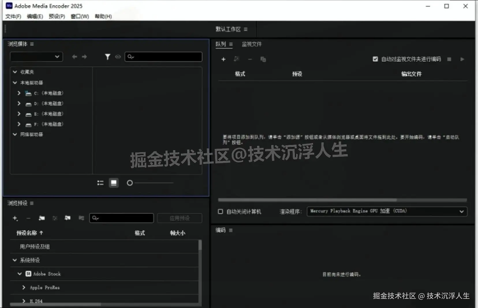 Media Encoder 2025免费版下载安装教程+激活教程全指南