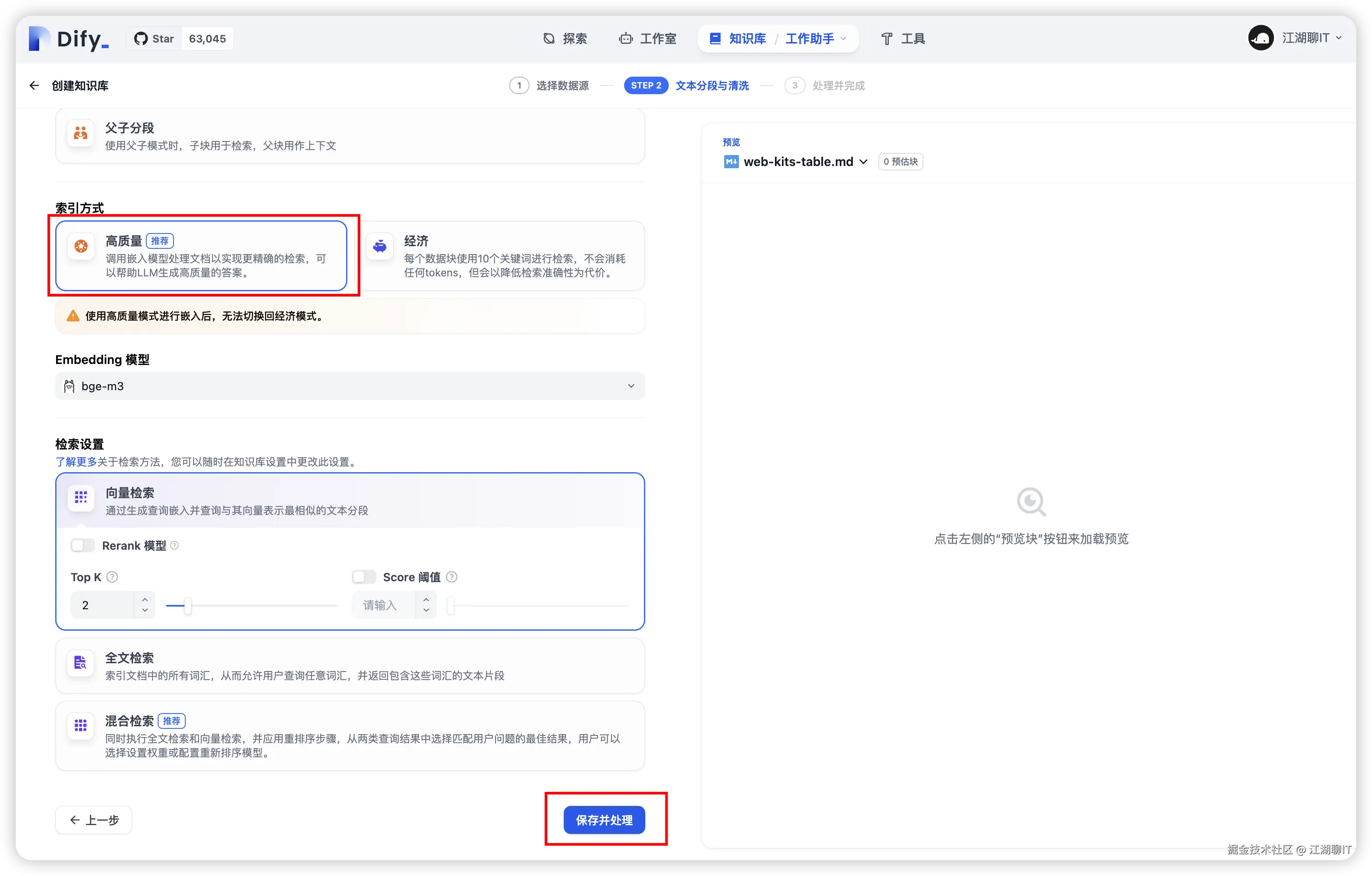 dify-doc-setting-5.png