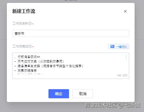 请在此添加图片描述