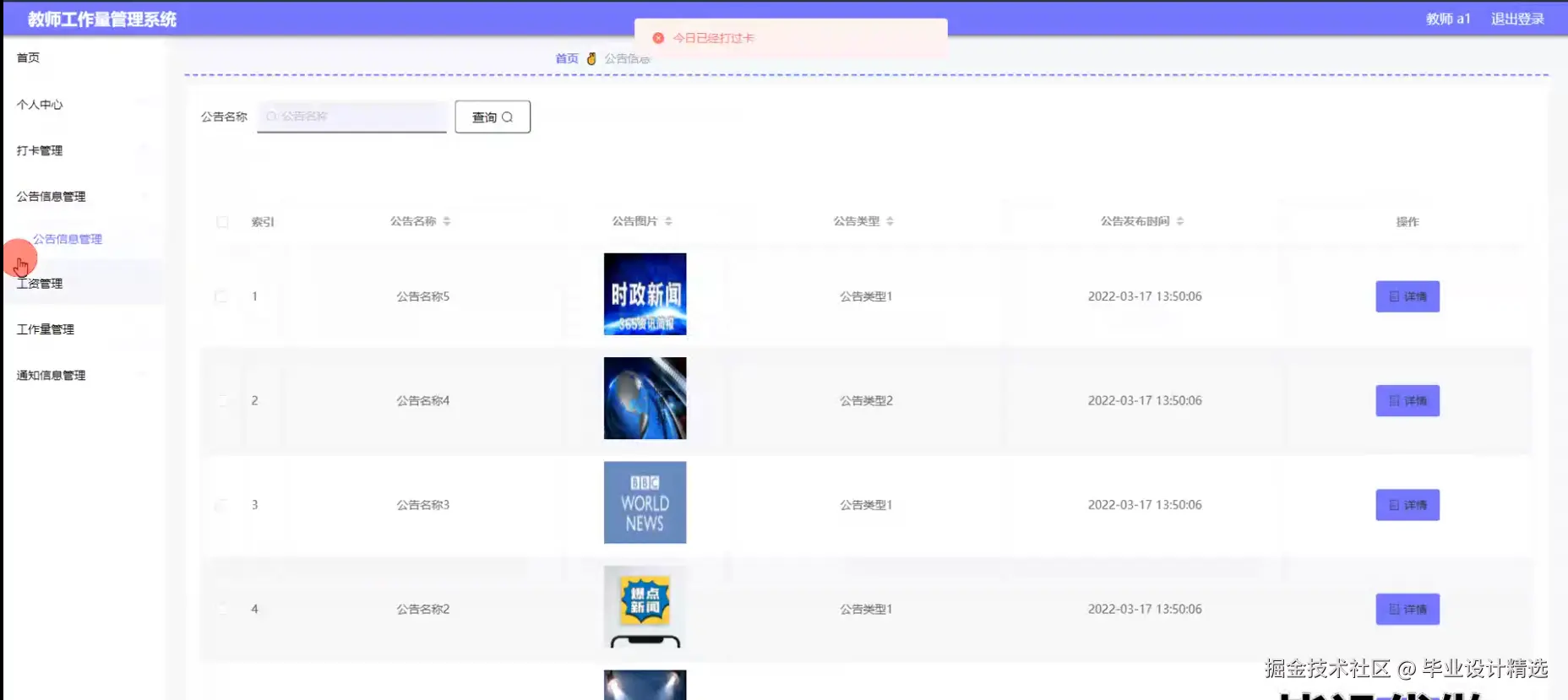 输入图片说明