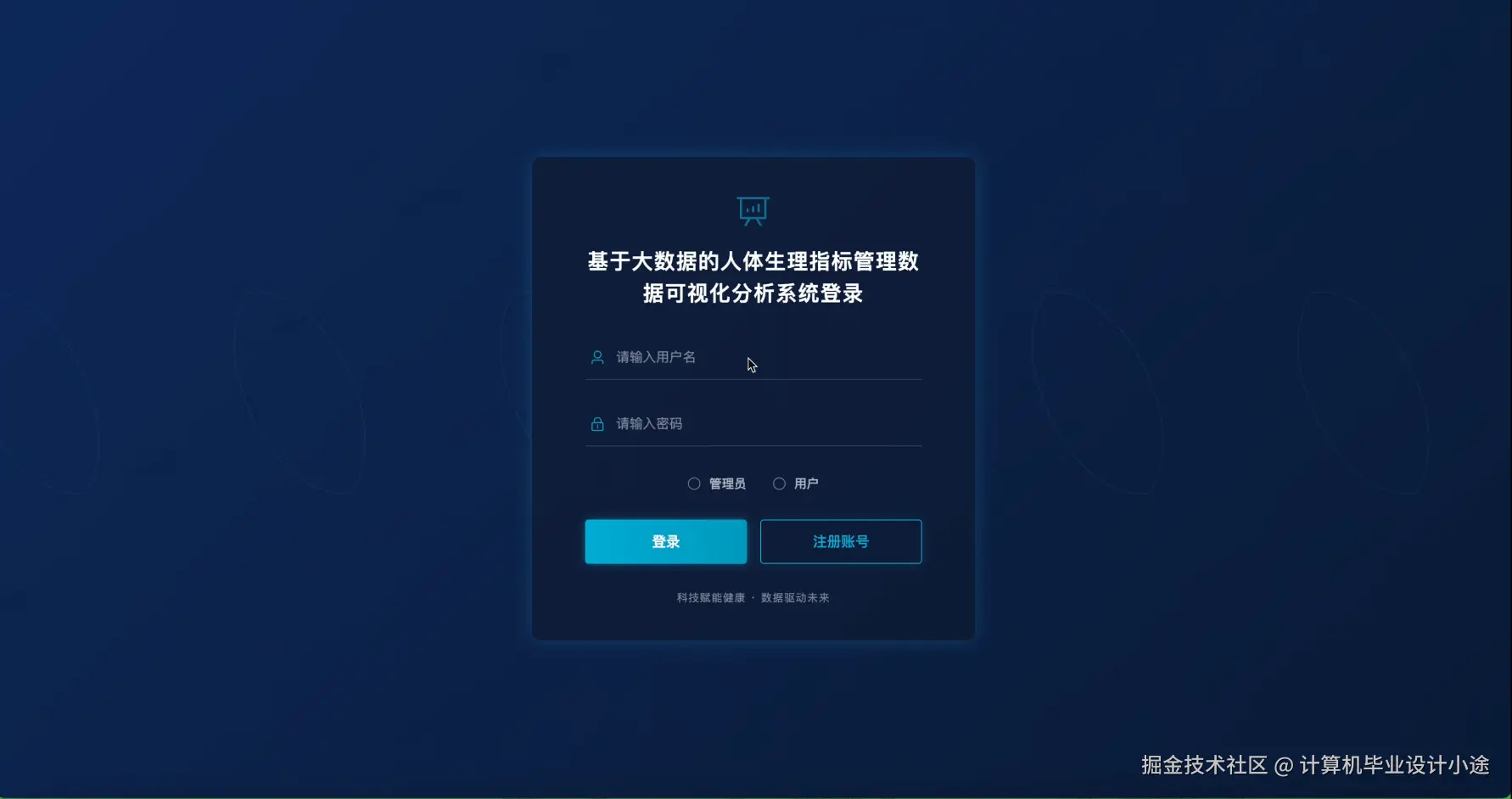 登陆界面.png