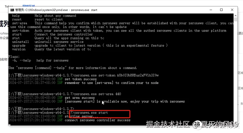 如何在windos电脑上安装内网穿透工具进行远程访问？