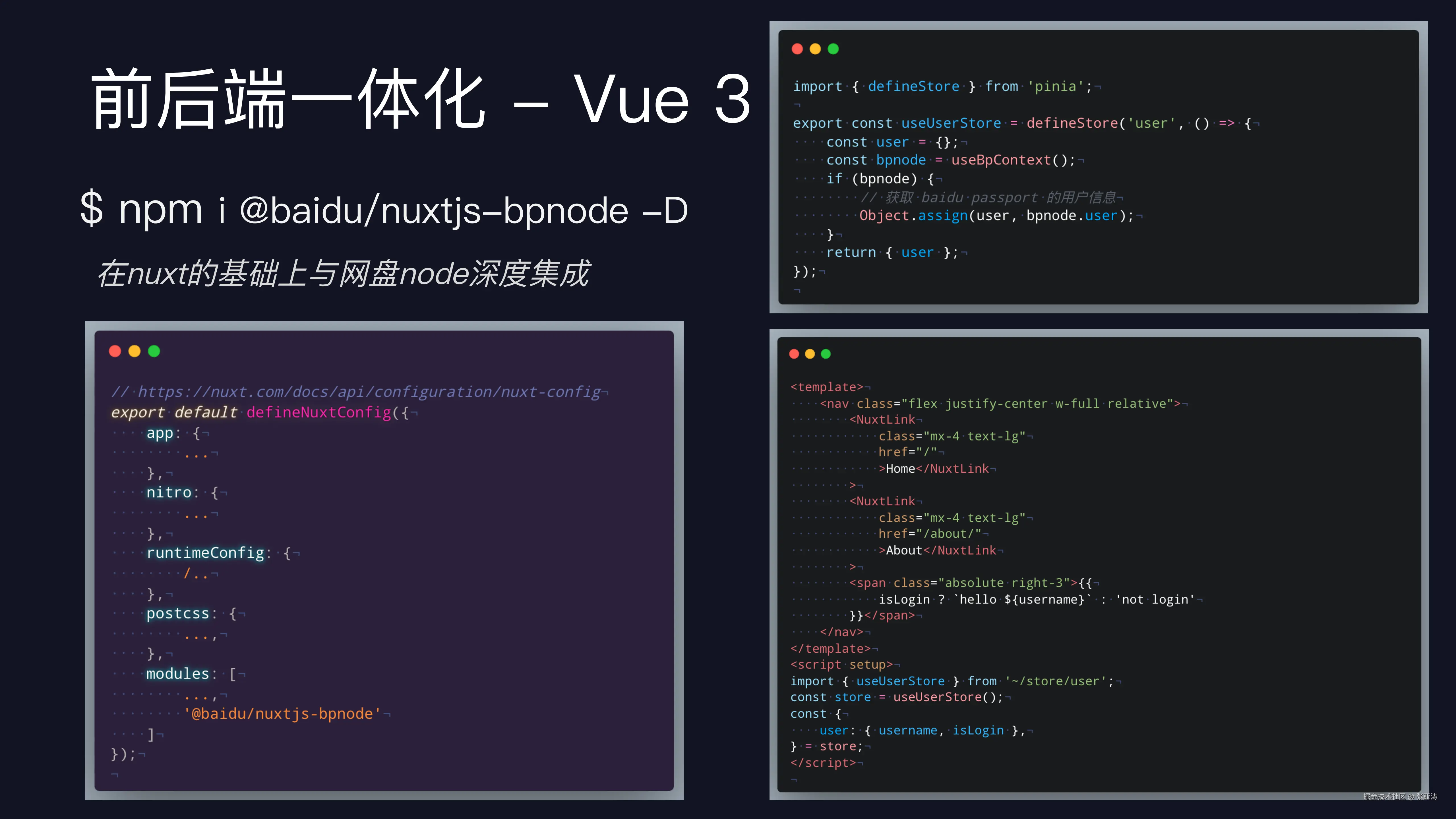 百度网盘nodejs服务建设_33.png