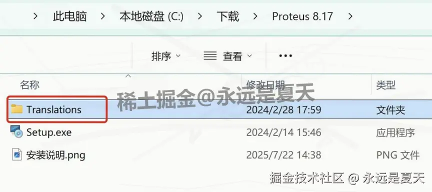 Proteus 8.17下载安装教程超详细攻略（附安装包）
