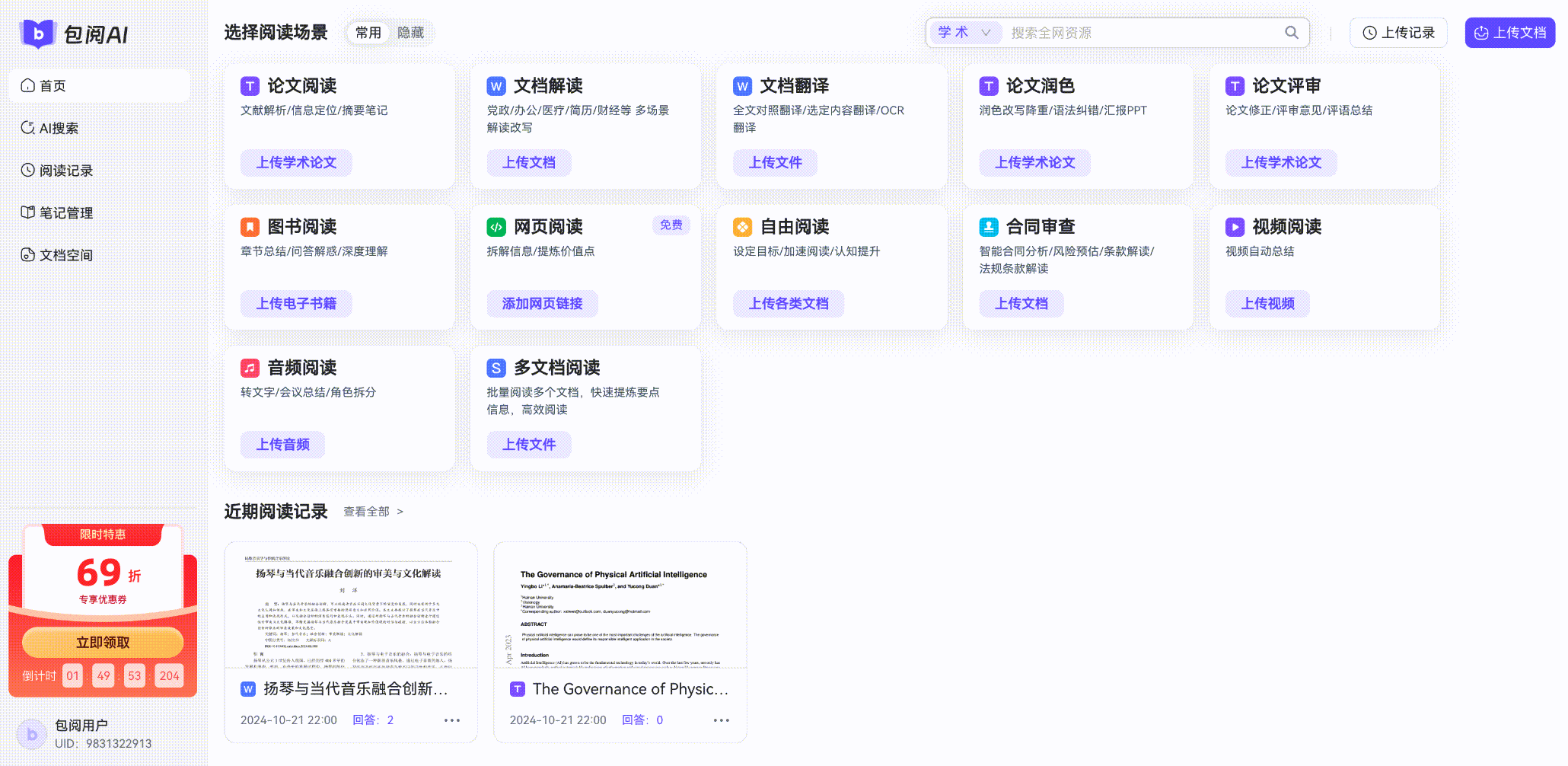 长文本要点提炼