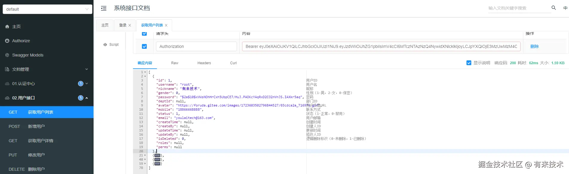 image-20241224175350088