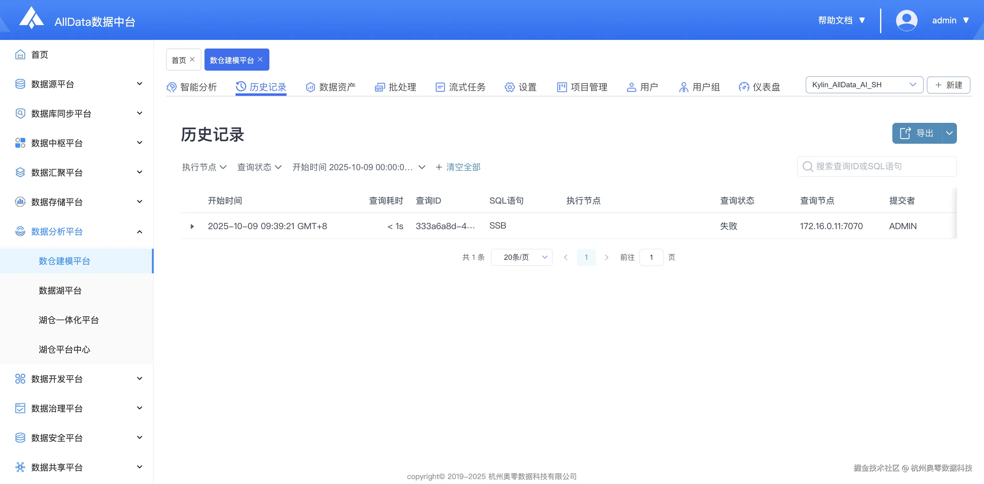 2.1_历史记录.jpg