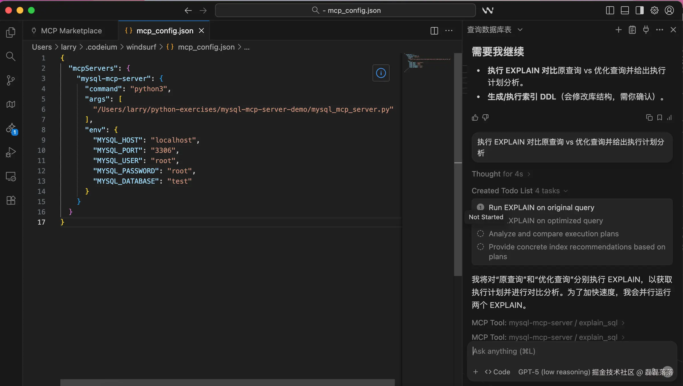 调用 MCP Server 查询执行计划