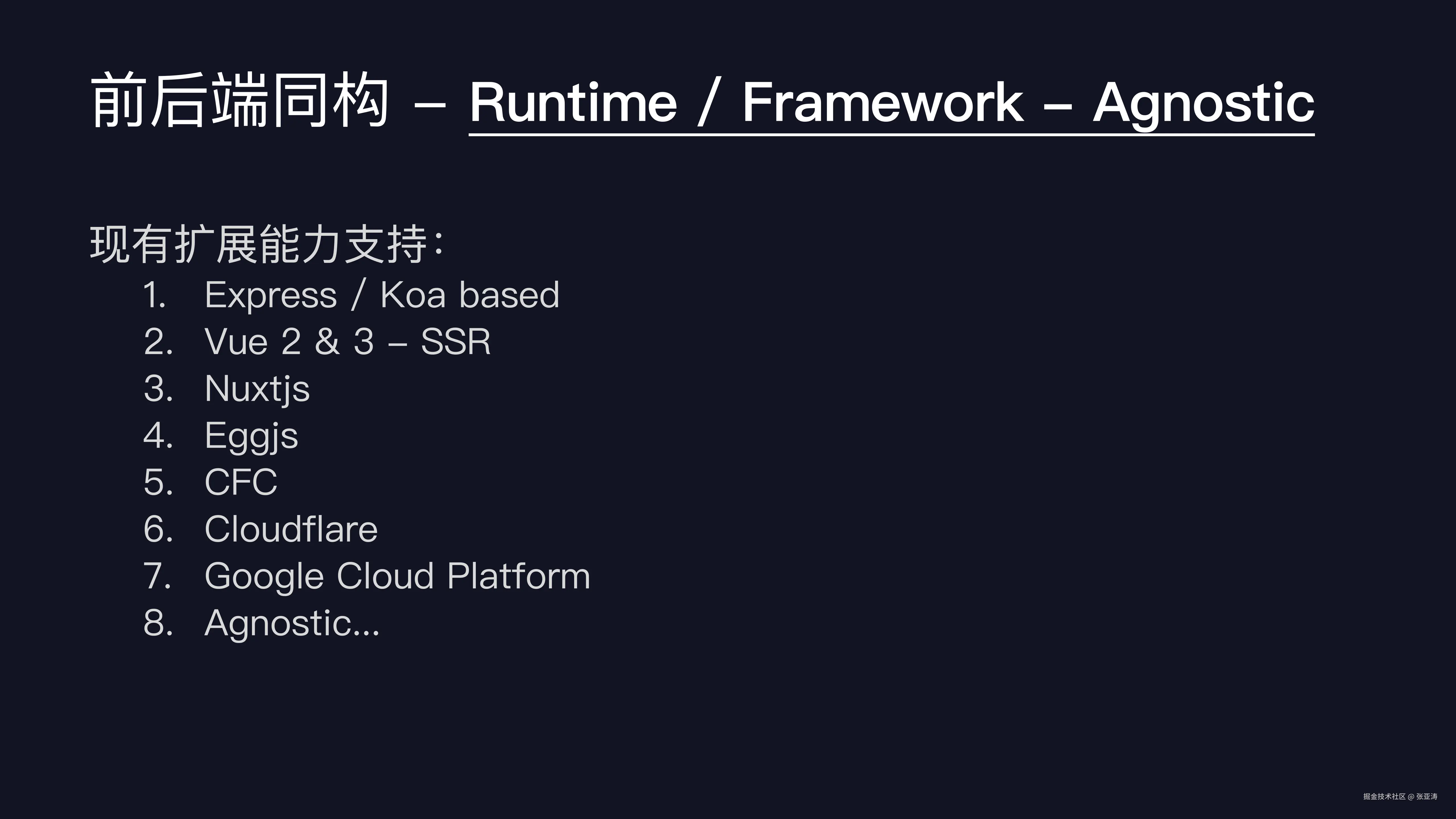 百度网盘nodejs服务建设_35.png
