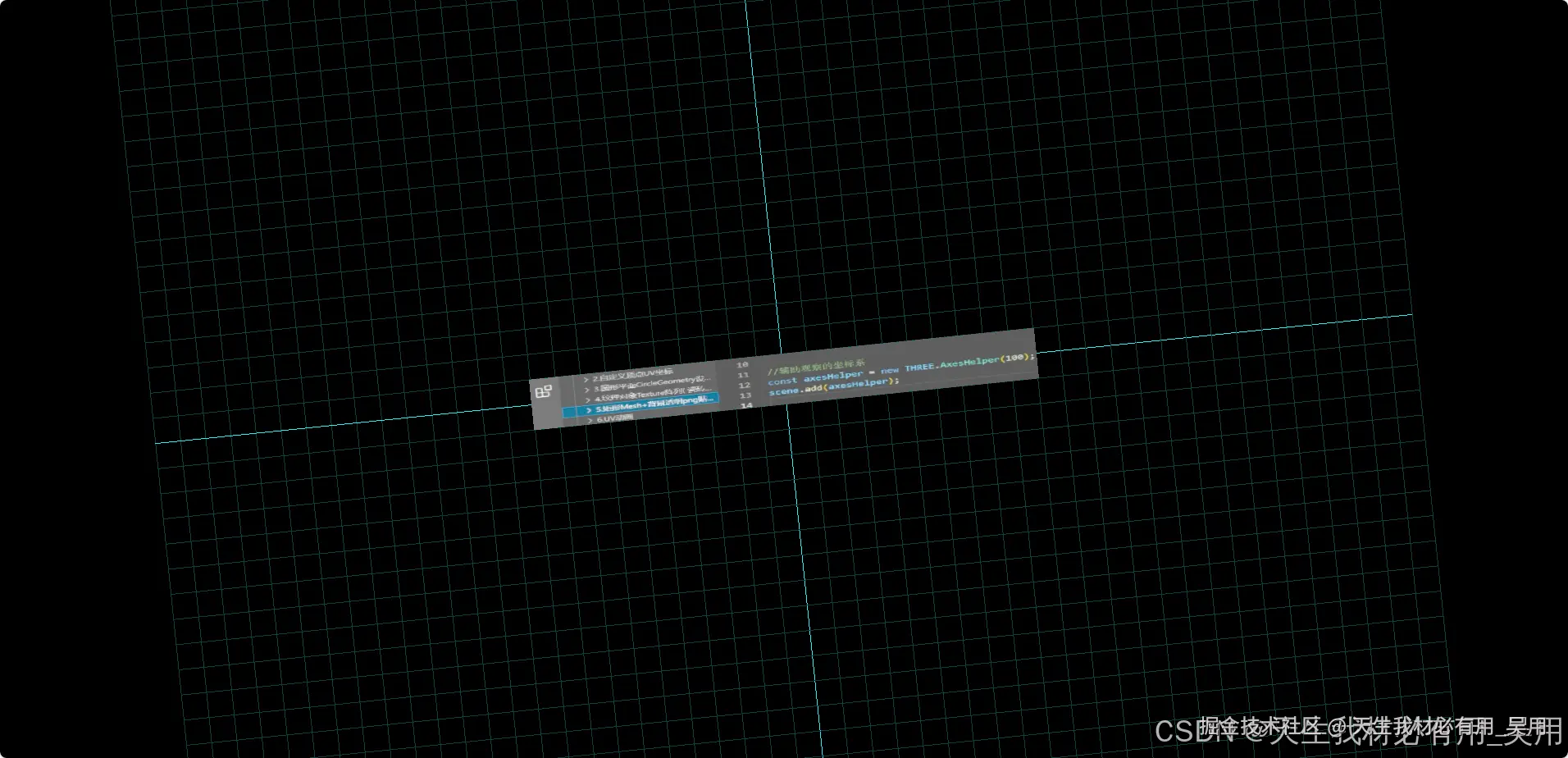 Three.js开发必备：几何顶点UV坐标、纹理贴图详解
