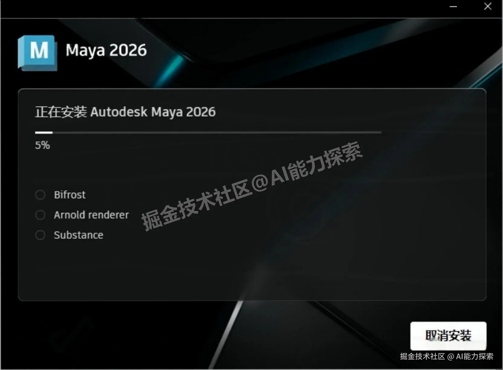 三维设计软件 Maya 2026 下载安装完整教程（附软件下载地址）
