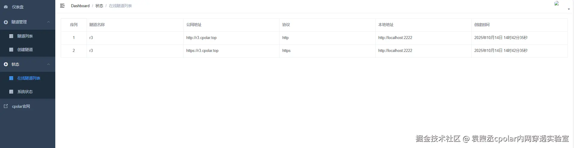 image-20251014144247692