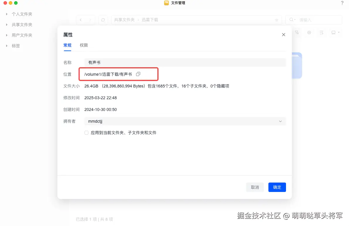 查看文件地址
