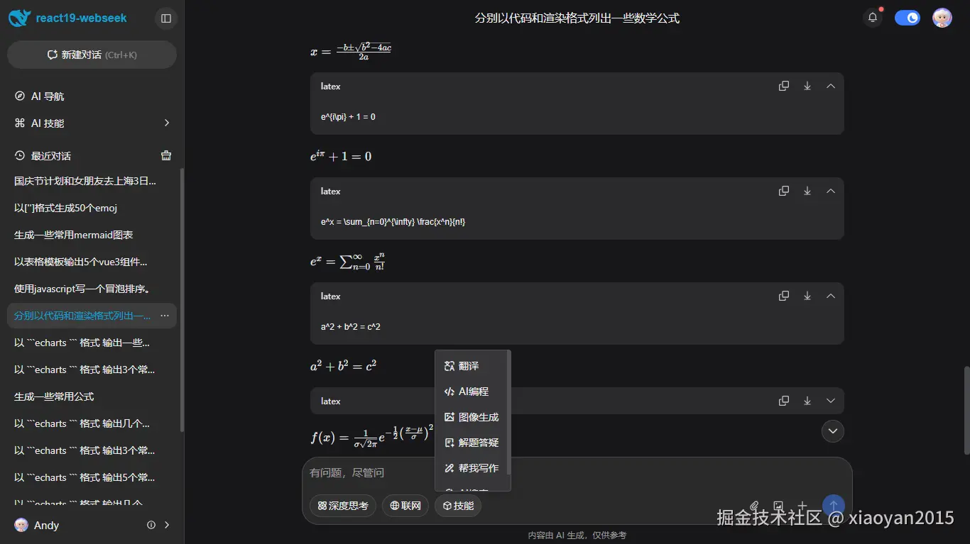 007360截图20260726202848378.png