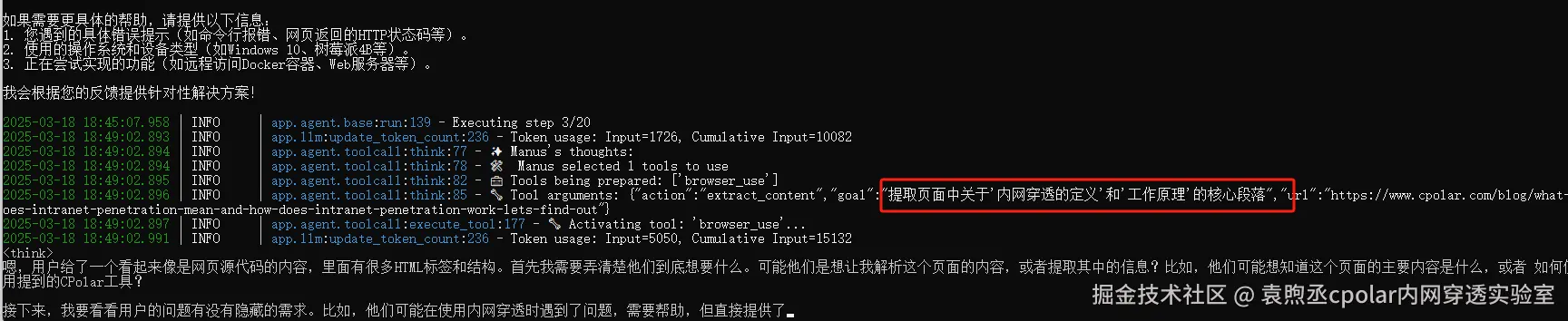image-20250318185011695